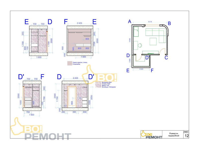 Дизайн проект квартиры 41 м2-102